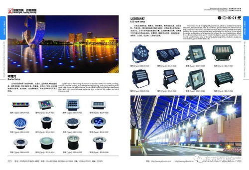 寶德照明集團(tuán)│照明行業(yè)三甲資質(zhì)企業(yè)