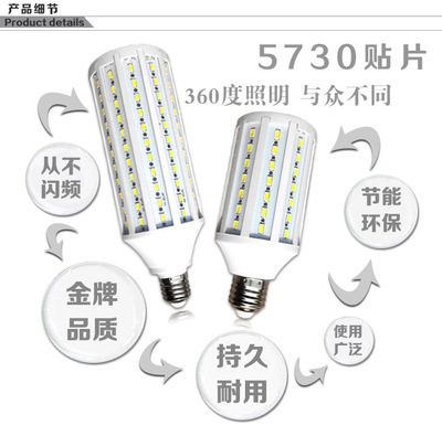 【超亮LED新款燈 5730貼片 E27家用照明節(jié)能LED】價格_廠家_圖片 -