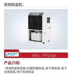 一文了解制冷暖通 照明系列優選產品