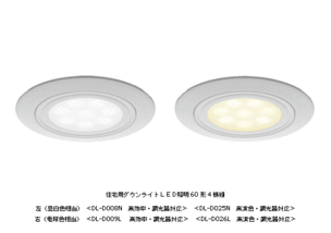 夏普發(fā)布四款高亮度LED照明產(chǎn)品，節(jié)能環(huán)保引領(lǐng)照明新趨勢(shì)